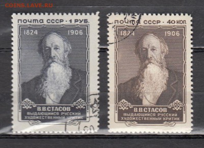 марки СССР гашеные Стасов 1957 - 140