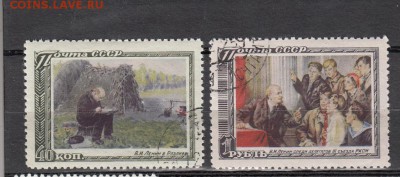 марки СССР гашеные Ленин 1951г - 149