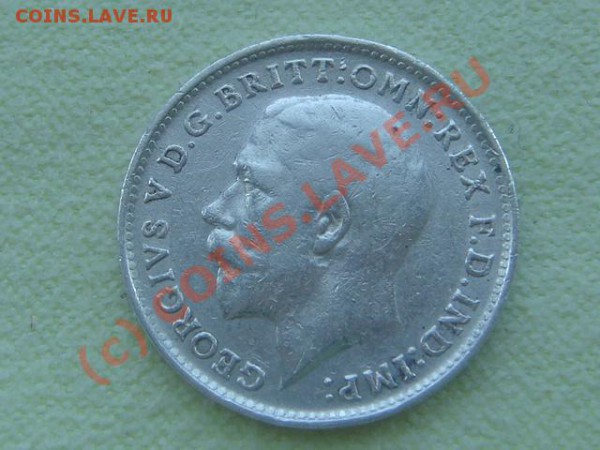 -v-Великобритания 3 пенса 1917 серебро до 28.05(21.00) - 5DSC05226.JPG