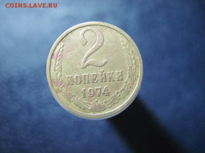 2к 1974г определение шт. и оценка. - IMG_3950.JPG