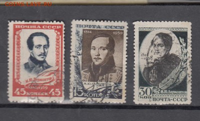 марки СССР гашеные Лермонтов 1939г - 201