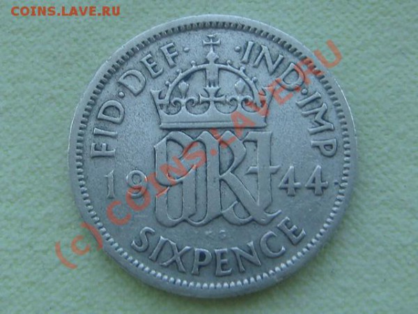 -v-Великобритания 6 пенсов 1944 серебро до 28.05(21.00) - 7DSC05229.JPG