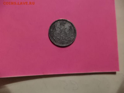10 коп 1856г и 2 коп 1838г - DSC00720.JPG