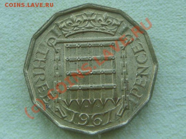 -v- Великобритания 3пенса 1967г. до 28.05(21.00) - 8DSC05231.JPG
