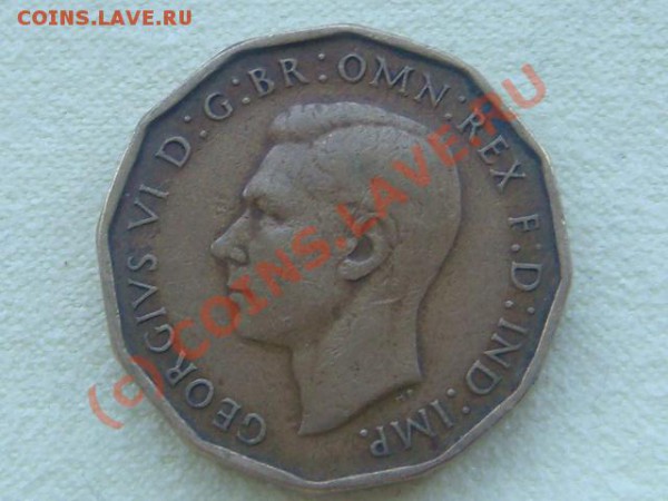 -v- Великобритания 3пенса 1937г. до 28.05(21.00) - 9DSC05234.JPG