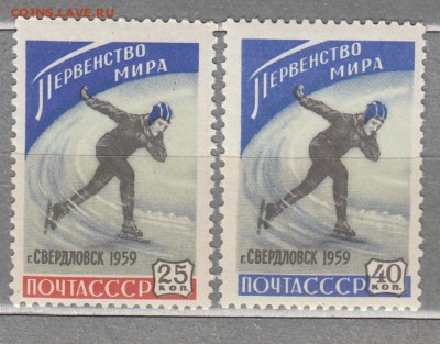 марки СССР чистые ПМ по конькам 1959г - 219