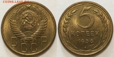 5 коп 1956 UNC! до 04.02.2015 до 22-00Мск - 222