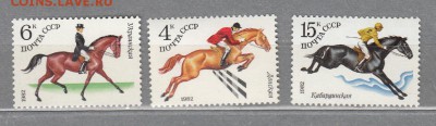 марки СССР чистые кони 1982г - 212