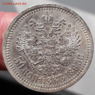 50 копеек 1897 ,с одной стороны красивые ,а с другой... - DSCF6194