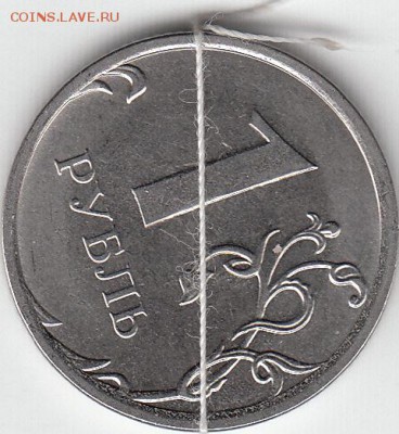5 руб 2012 г. красивый полный раскол-до 30.01.15. - IMG_0003_NEW