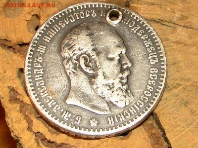 РУБЛЬ 1891.+2-ПОЛТИНЫ ---до.30.1.15-22:00 МСК. - DSC06710.JPG
