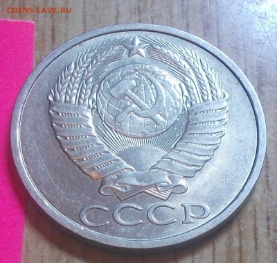 50 копеек 1984  штемпельный блеск до 2.02.2015 в 22-00 мск - DSCN0237 [1024x768].JPG