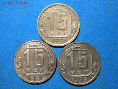 15коп.1935-51г. до01.02.15г. до 22.00ч.мск. - RSCN9006