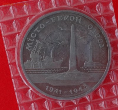 Украина - 50 лет Победы - комплект до 31.01.2015г 22-00 - DSC01305.JPG