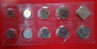 Набор СССР 1989 ЛМД (мягкий)_1 до 31.01.2015 г. 22-00 МСК - DSC02806.JPG