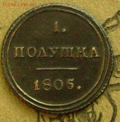 полушка 1805 км  до30.01.2014.в 22-00 мск - ююю3
