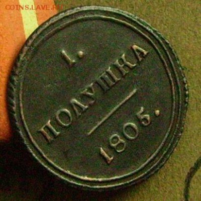 полушка 1805 км  до30.01.2014.в 22-00 мск - ююю1