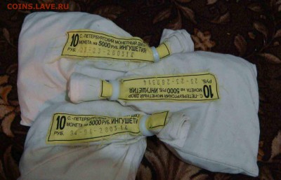 10 рублей мешок республика ингушетия - DSC09534яя