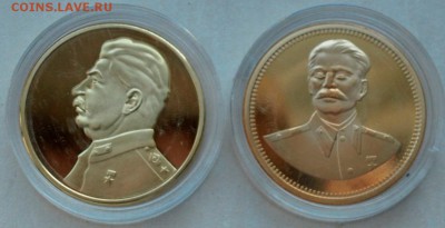 1 червонец 1949г. Сталин. 2 шт.. Оконч. 1.02.15г. в 22.22 - Сталин.