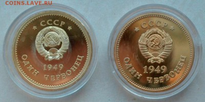 1 червонец 1949г. Сталин. 2 шт.. Оконч. 1.02.15г. в 22.22 - Сталин.1.