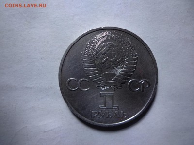 РУбЛЬ ДРУЖБА НАВЕКИ - DSC03056.JPG