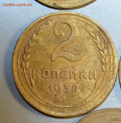2 коп 1938г - 456