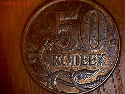 монета 2 - 50(2-2)