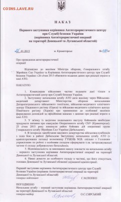 Ну а теперь про Украину - 1422469489_nak