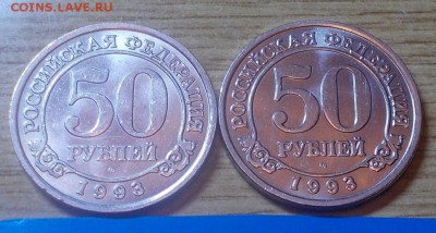 2 шт шпицбергена  50р 1993 БЛЕСК до 2.02.2015 в 22-00 мск - DSCN0739 [1024x768].JPG