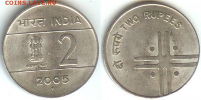 Индия-2 рупии 2005, до 21.00 по Москве 05.02.2015 - Индия-2 рупии 2005