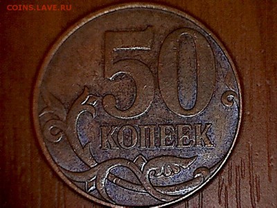 монета 4 - 50(4-1)