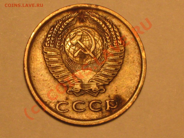 3 копейки 1976 года,правильное определение - IMG_1934