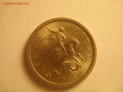 1 коп. 2005 СП. какой ШТ.? - P1291986.JPG