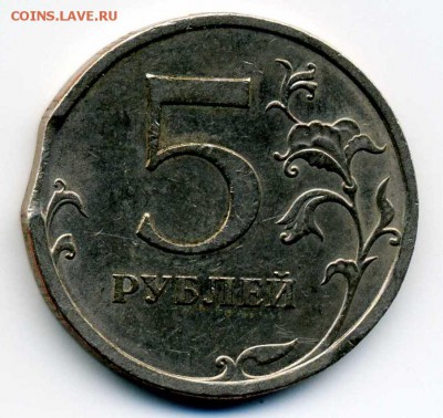 5 рублей 2008 года - img037