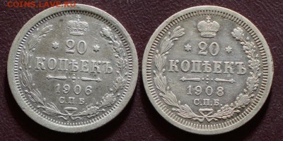 20  коп 1906 и 1908 г. до 02.02.2015г в 22.00 Мск. - DSC00694.JPG