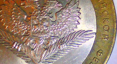 10 руб. 2002г. МИД шт.2А или Е ?(поЮ.К.) - Г.JPG