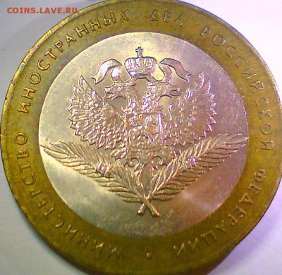 10 руб. 2002г. МИД шт.2А или Е ?(поЮ.К.) - А.JPG
