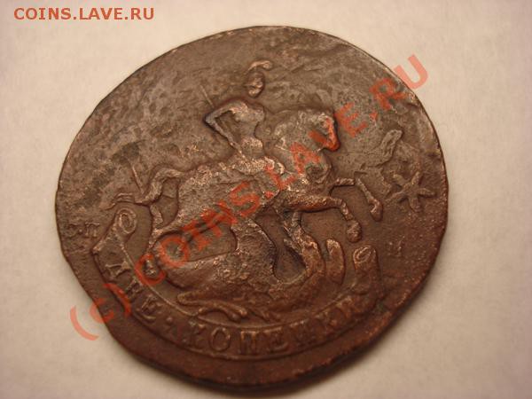 2 копейки 1788 перечекан - DSC02381