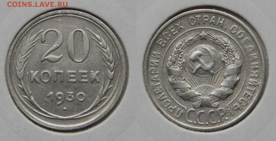 20 копеек 1930 до 4 февраля 2015 22:15 - 20150129HM4FHRZAyF2O1h6g_5kJiz_large