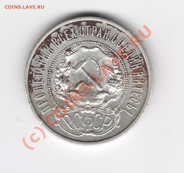 Полтинник 1922 - Изображение3 003