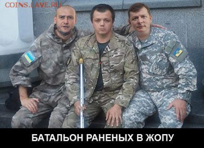 Ну а теперь про Украину - 7 bbb 111