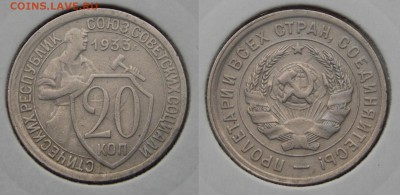 20 копеек 1933 до 4 февраля 2015 22:30 - 201501296bHVI1IrN8cRbnLi_lcSJh_large