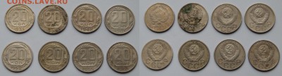 20 копеек 1935-1956, 8 монет 4 февраля 2015 22:30 - 20150129lfkzVsf5g41WF5iy_mMKnp_large