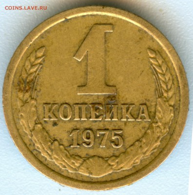 1к.1975г. помощь в опр. шт. - scan 1