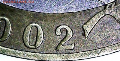 10 руб. 2002г. МИД шт.2А или Е ?(поЮ.К.) - Безымянный.JPG