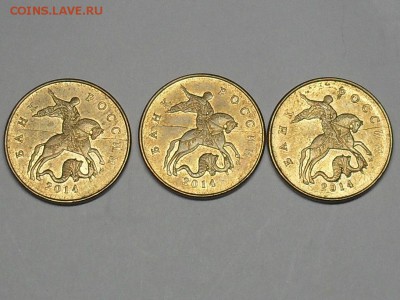 50 копеек 2014 года 3шт Расколы до 30-01-15 23-00 по МСК - SDC15399.JPG