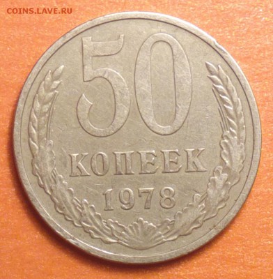 полтины 1973 и 1978-С ДВУХСОТ-до 30 1 15 22 22 - 78мб_cr