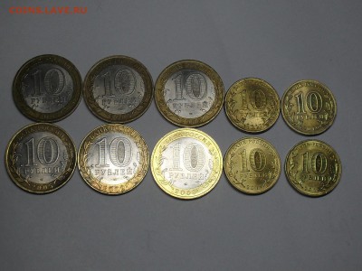 Юбилейные 10 рублей РФ 10шт с Номинала до 30-01-15 23-00МСК - SDC15397.JPG