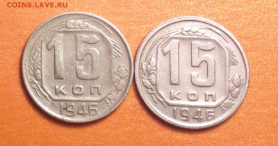 пятнашки 1946 А и Б-с двухсот-до 30 1 15 22 22 - 46аб_cr