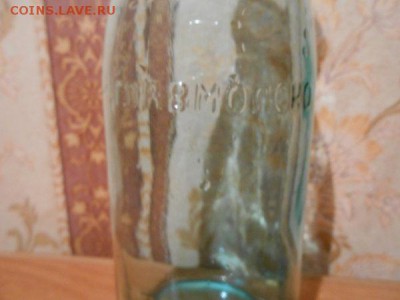 Бутылка "Наркомпищепром" Главмолоко. - DSCN2639[1].JPG